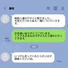 「そんなことも一人でできないの？」過去の暴言を忘れた義母からの連絡がストレスすぎる