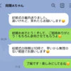 同期の結婚式に「来なくていい」の裏メッセージ？敬語に隠れた"切実な本音"が気になる