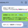 「次はいつ遊べる？」全スルー中の苦手ママ友と参観日で再会…逃げ場なしの絶望感