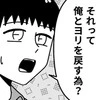 整形した元カノに「ヨリ戻す？」→失礼すぎる対応に元カノが放った【冷酷な一言】