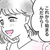 整形で「美」を手に入れた女性→容姿を理由に振って大後悔した元カレ「なんでこんな目に…」
