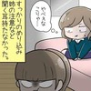 親が知らない間に【情報ダダ漏れ】→中学生女子を狙ったオンラインゲーム男の“卑劣な脅し”がヤバい