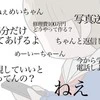 「言うことを聞け」女子中学生の操るネットの男→軽い気持ちでやり取りをした【おぞましい代償】