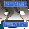 ネット上で女子中学生を【特定】して脅す男→メッセージから卑劣なやり口が明らかに