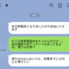 16時に「今日飲み会」。夫の身勝手な報告に賛否両論