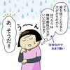 【戦々恐々】乳歯が抜ける＝パニック確定？発達障害児の母が震える「生え変わり」の壁