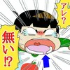 普通のことでも自閉症の息子には「大ダメージ」→乳歯が抜けて受診したら判明した【思わぬ事実】