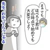 「いつ始めても…」専門医の言葉に絶句→障がいある子の歯科矯正に踏み切れない【親の本音】