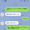 「通帳は絶対に見せたくない」2週間既読スルーの彼に違和感…再婚しても大丈夫？