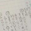 小学生の連絡帳に「ママが気づいたら消す言葉」→愛があふれる【6文字】に6万いいね「ほっこり」