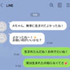 「出産報告」がなかったママ友へのお祝いはどうする？グループの空気を壊さない"大人の対応"とは