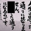 人生は「こうした通りになる」→寺の一言が刺さりすぎると話題に「本当にそう」「肝に銘じたい」