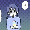「二度と家に入れない」初めて招いたママ友の【衝撃のケチ根性】にドン引きした話