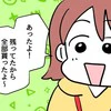 「全部もらったよ」部署へのお土産を独り占めする女→罪悪感ゼロの裏に潜む【歪んだ家庭環境】の過去