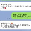 元カレがゲスだった！4年ぶりの連絡で、思い出が汚れていく