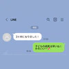 友人からの毎月の「子どもの成長記録LINE」に疲れ気味…返信をスタンプ1個にしてもいい？