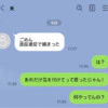 スピード違反の罰金2万、ADHDの夫が「生活費から出せ」と逆ギレ。"労役場"送りはアリ？