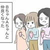 「お金返して」取り立てる側の心がボロボロ→金銭トラブルで気づいた【価値観が合うことの重要性】