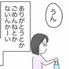 【貸し借りで大モメ】大学同級生の“ルーズな本性”→ヤバい人と関わって知る“付き合う相手選び”の重要性