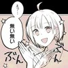 ボーリングで3ゲーム盛り上がった後に→「結婚する？」突然のアプローチに心臓バクバクだった話