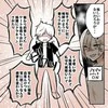 「言いたいことあるなら言え」煽る元カレが「知ってたのか！？」→元カノが実は知っていた【最低男】の所業