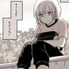 仕事だけの関係じゃないの？→「敬語、やめない？」先輩の一言から始まる【恋の快進撃】
