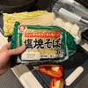 え、これアリ？袋焼きそばを“ラーメン化”したら別物レベルに…1.9万いいね「天才」「食べたい」