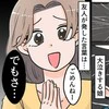 【衝撃の一言】家に入れたら“おしまい”→他人宅のテレビを破壊した子の親「ごめんね、でもさ…」