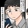 他人宅のテレビ壊して「対策してなかったの？」逆ギレするママ友に【最後通告】→合法的に追い詰めた話