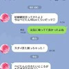 マタニティハイが「うざい」友人の止まらない暴走に辟易