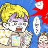 限定シール見て“目が血走っていた”→幼い子どもの執着から母同士の口論に発展した【大トラブル】
