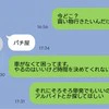連日パチンコ三昧の【失業中の夫】→負けたら不機嫌・止めたら逆ギレ…もう夫婦仲改善はムリ？
