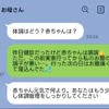 妊娠中、毒親とのメッセージが苦痛…モヤモヤする投稿者に「無視でいい」「怒ってみては？」など様々な声