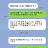 産後4日目→毎日くる“実母からのメッセージ”って正直ストレス！相談投稿に「スタンプで無視」勧める声