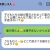「正直、疲れる…」ママ友とのメッセージや遊ぶ約束→最初は楽しかったけど…本音に共感集まる