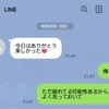 「男友達と会う」はウソ→車に女を乗せた夫の【言い訳】が苦しすぎる「証拠集めて」「捨てましょう」