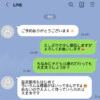 半年ぶりの眉サロンで困惑。わざわざ子どもを預けて行ったのに…「連れてこなかったの？」に衝撃
