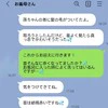 孫の世話して「首真っ赤だよ」義母の指摘が怖い→【ガムテープについた髪の毛】まで見せつけられる衝撃