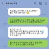 「貸したタオルどこ？」→「返したけど…？」借りパクを疑われてる？ママ友とのモヤモヤにさまざまな声