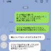 友だちの車に傷とスコップ破損で「弁償させて」と食い下がるべき？ママ友対応の極意