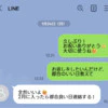 「正直もう会いたくない」ルーズな友人への出産内祝い…再連絡せずLINEギフトでもいい？