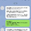 暴力で離婚・公正証書で面会なしにしたのに「義両親に会わせろ」→元夫の言い分がヤバすぎる