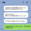 生後1か月で【親戚集まりを欠席】義母のメッセージにモヤモヤ→乳児期の振る舞いにさまざまな声