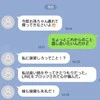 【衝撃】ウソついて借りた80万円を未返済・謝罪もなし→義母と義姉をブロックした壮絶な理由