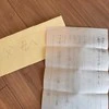 卒業生から親への手紙→息子の【書き出しセンス】に4千いいね「笑わせにきてる」「いい始まりｗ」