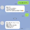 「安っぽいチョコでごめんね」 深夜0時に実母から“被害妄想LINE” 恩着せがましい態度に限界…
