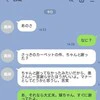 「嫁に謝らせて」毒づく義姉にモヤモヤ→思い出すたびにイラつく【カーペット事件】の一部始終