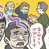 孫に対して【お祝いゼロ】→行事にも無関心すぎる義実家⋯価値観の違い？