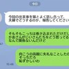 「喧嘩するために電話したよ」まさかの展開で両家が大荒れ→3世帯大モメで疲弊「義母が悪い」「胸糞」