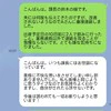 出産予定日10日前に「女部下とサシ飲み」→夫の言い分は「仕事だから」これって我慢すべき？